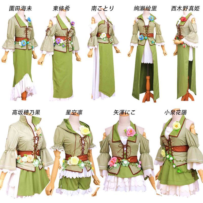 ラブライブ! サンシャイン!! コスプレ衣装
