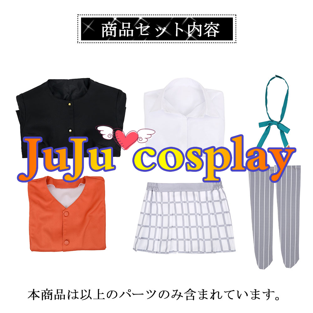 スクスタ 虹ヶ咲学園 夏服 冬服 コスプレ衣装 スクスタ 虹ヶ咲学園 夏服 冬服 コスプレ衣装
