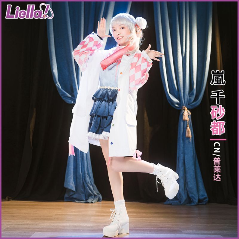 ラブライブ！スーパースター!!　Liella!　始まりは君の空MV　結ヶ丘　嵐千砂都　コスプレ衣装（Ver.2）