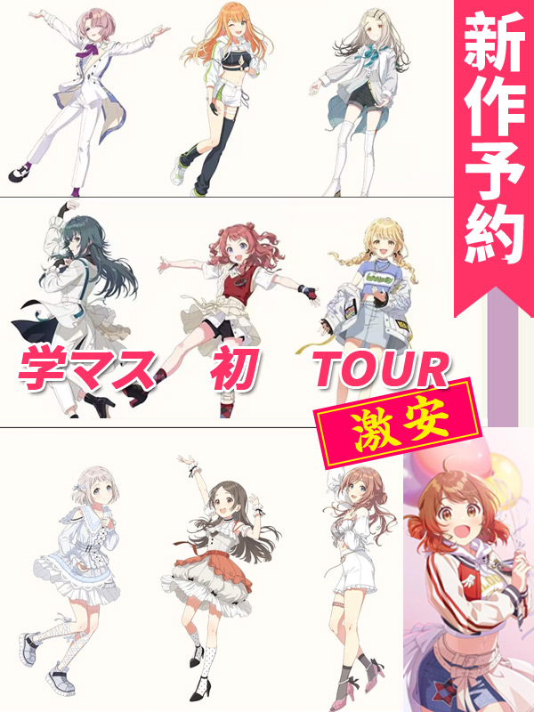 学マス 月村手毬 on コスプレ一式 学マス 月村手毬 on コスプレ一式