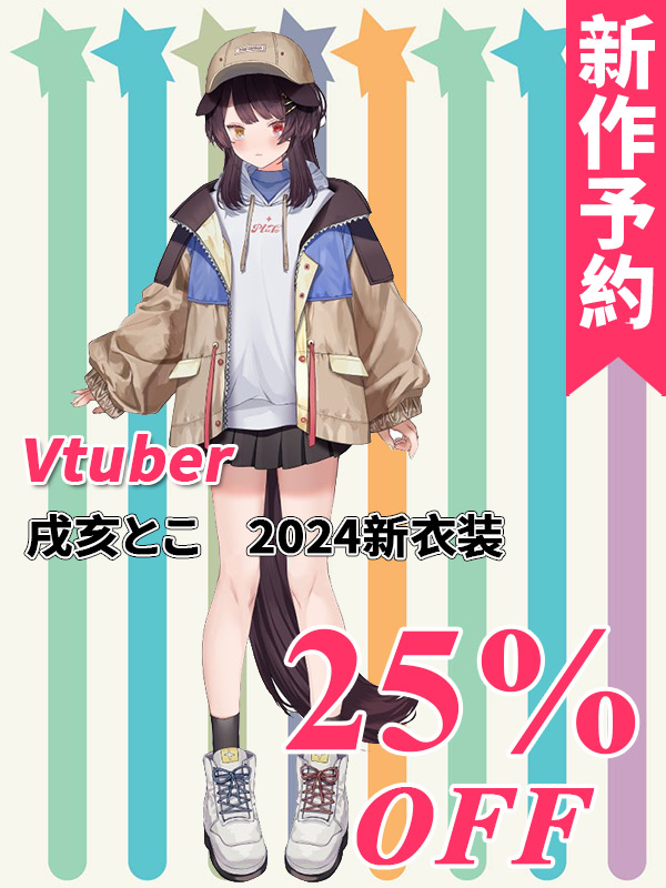 即日配送 戌亥とこ コスプレ フルセット 即日配送 忙し コスプレ フルセット 戌亥とこ